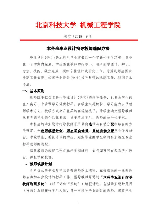 北京科技大学机械工程学院