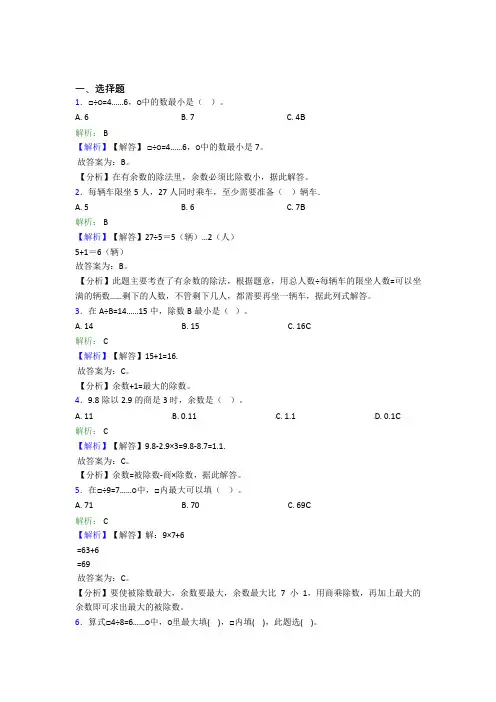 上海市小学数学二年级下册第六单元经典测试题(课后培优)