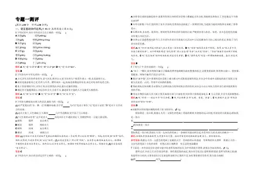 【学考优化指导】2022-2021学年高一语文苏教版必修1练习：专题1 向青春举杯 