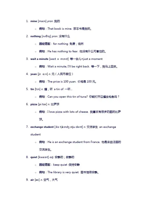 Unit3单词讲解牛津译林英语七年级下册