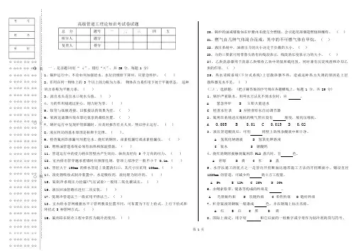 管道工高级A卷