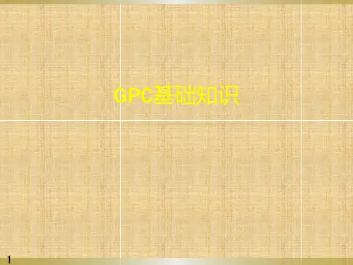 凝胶渗透色谱GPC
