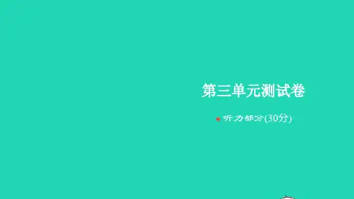 四年级英语上册Unit3Myfriends测试习题课件人教PEP