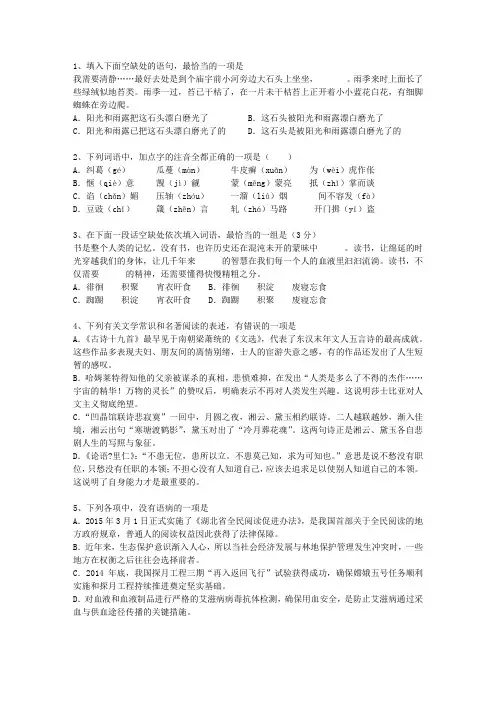 2015河南省高考语文试题及详细答案最新考试试题库(完整版)