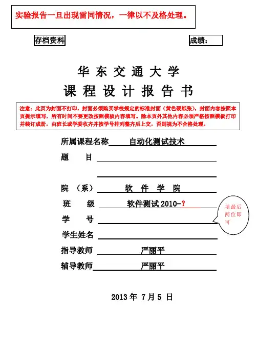 QTP测试飞机订票测试