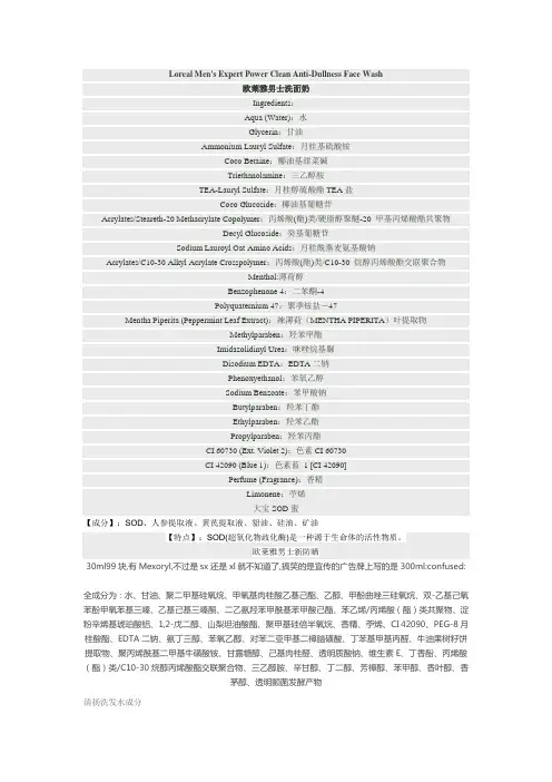 化妆品成分