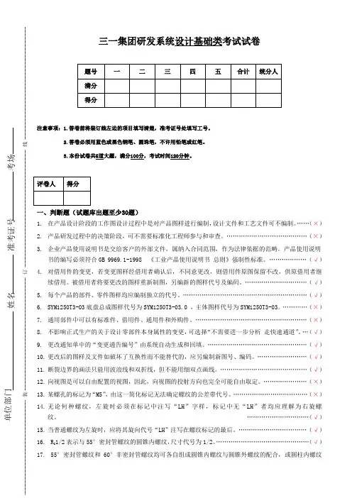 三一笔试题 (1)