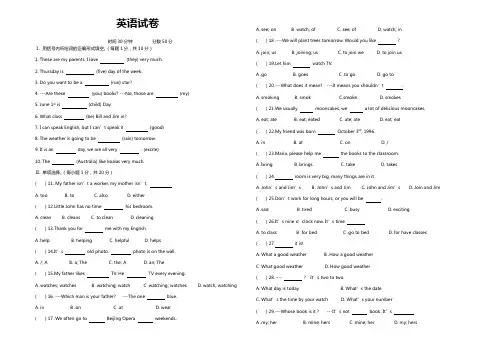 六年级下册英语试题-河北邯郸小升初真题e冀教版(含答案)