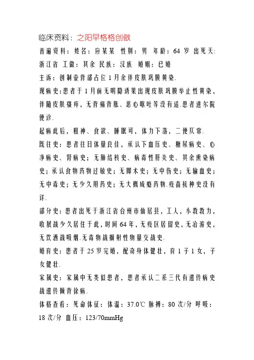 肝胆外科个案