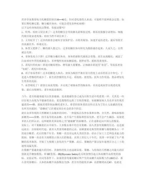 一生糖
