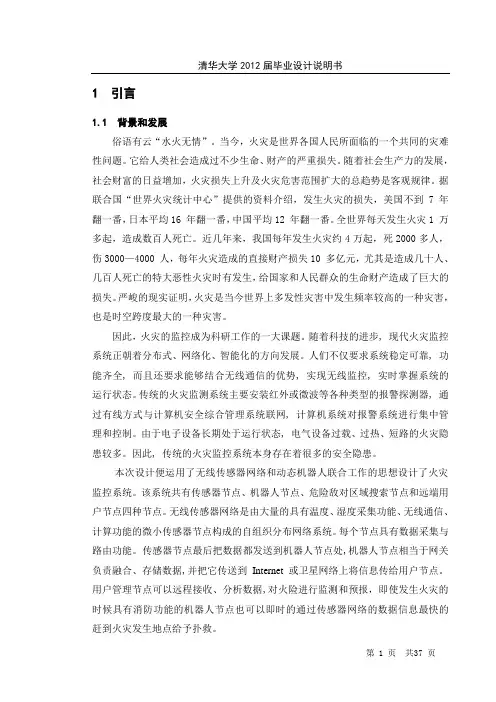 基于matlab的无线传感器网络