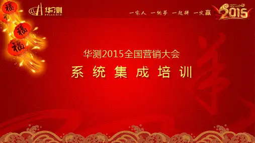 无人机系统集成渠道培训课件