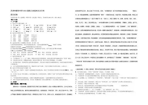 天津市耀华中学2022届高三上学期第二次月考语文试题 Word版含答案