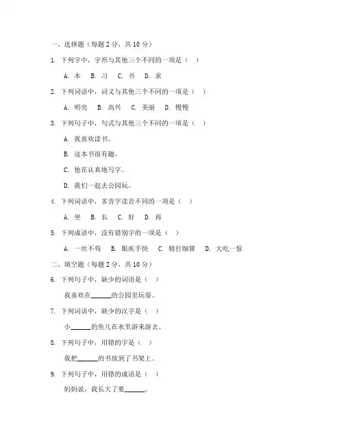 幼小衔接考试卷子语文