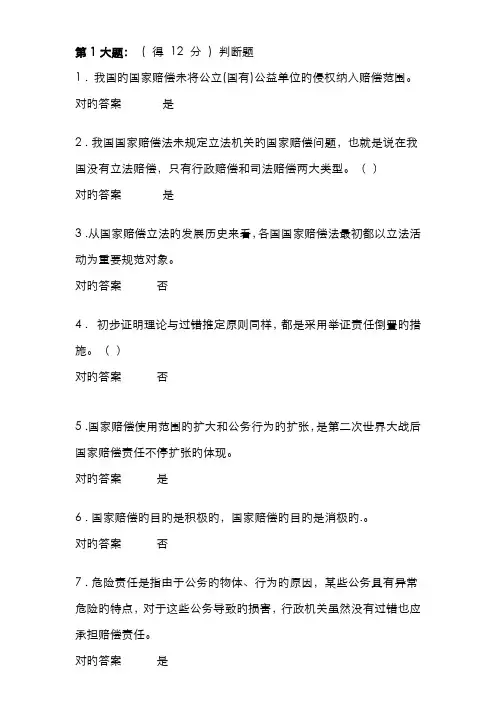 2022年电大公司法形考一试题及答案