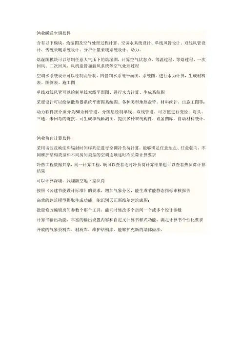 鸿业的功能