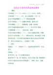 宝宝出生前妈妈准备物品清单