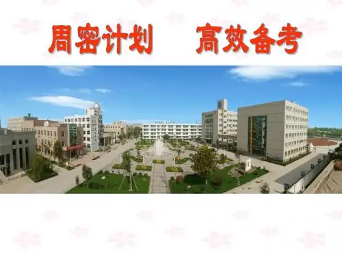 2018年高考历史二轮复习备考策略指导