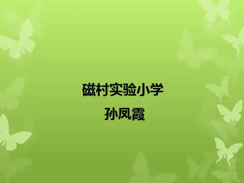 吃虫草课件PPT模板