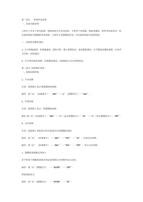 矩阵键盘说明书