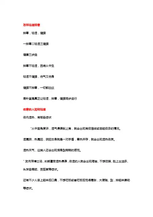 塑型排湿排寒文案