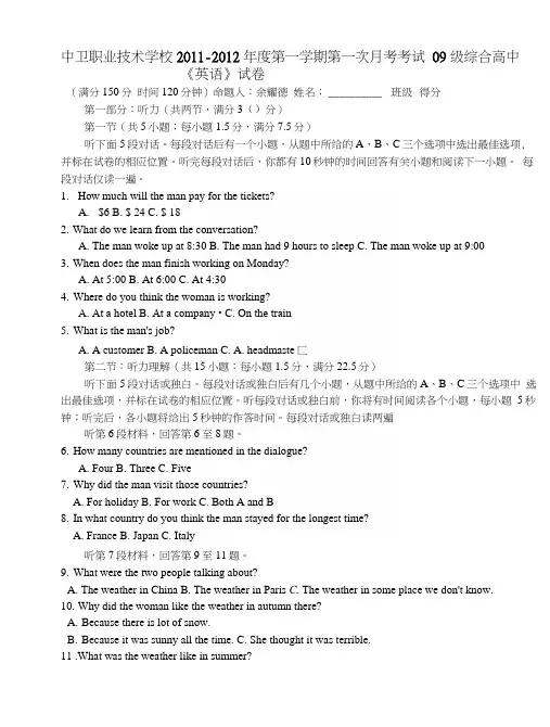 o9综合高中英语第三次试卷.docx