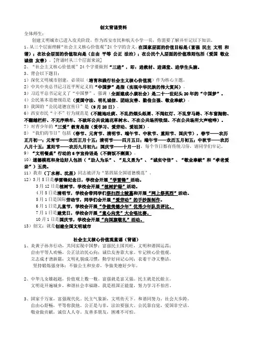 创文资料打印熟背