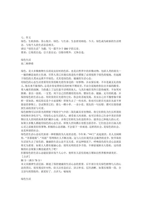2010高考语文江苏卷作文例文4篇