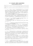 2015.7荔湾区区九上政治期末考(答案)