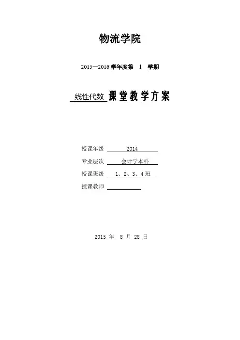 教案--第五章二次型