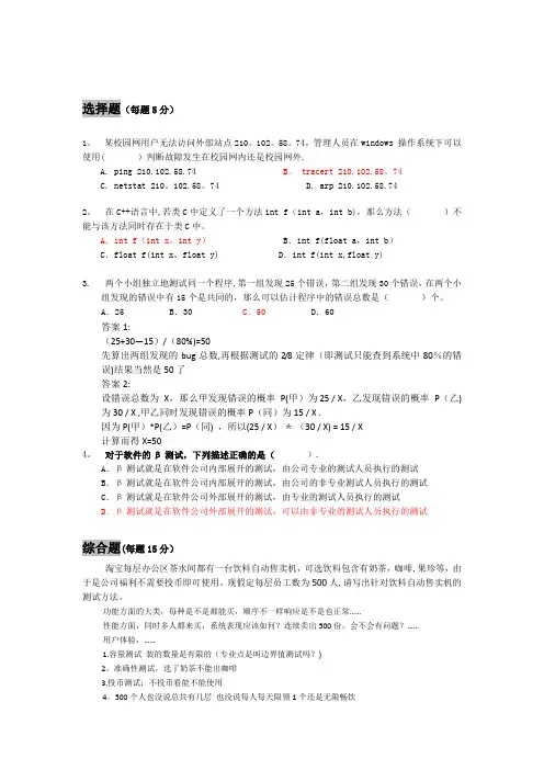 阿里巴巴校园招聘测试笔试题总结