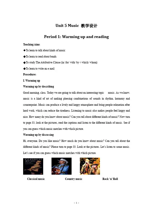 高中英语_book2unit5music教学设计学情分析教材分析课后反思