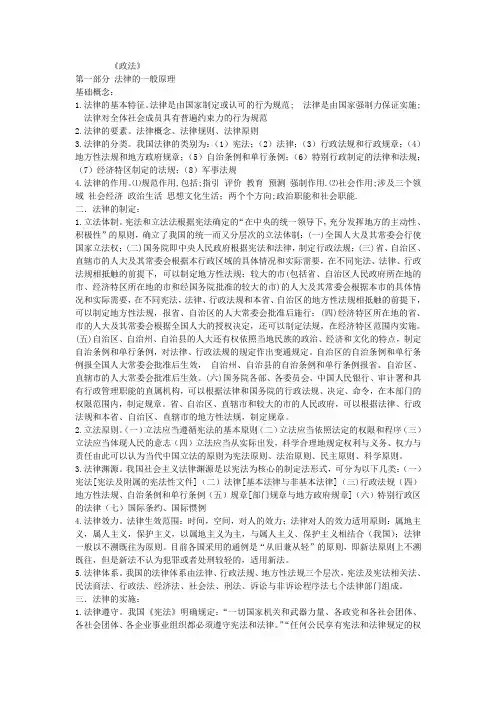 上海政法大纲