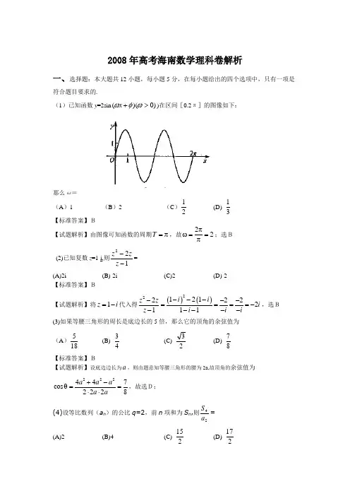 2008年上海市初中毕业生统一学业考试语文试卷(试运转)
