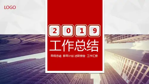 工作总结-红色-立体PPT模板