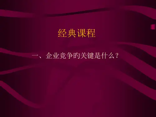 经典课程专业知识讲座市公开课获奖课件省名师示范课获奖课件