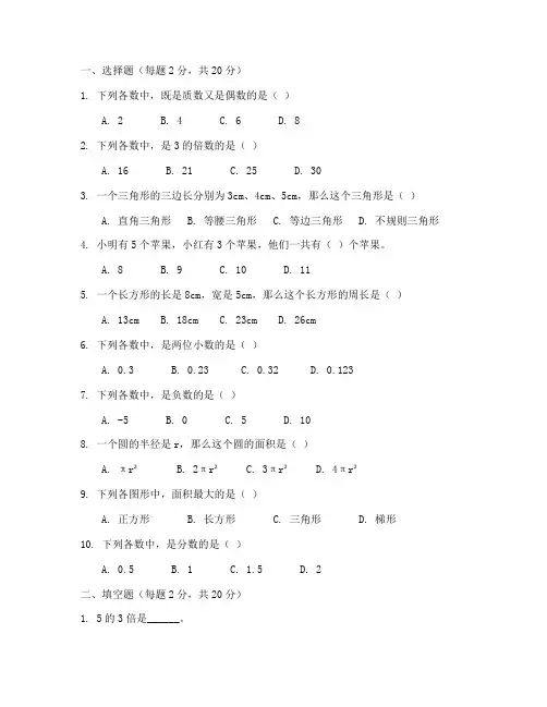 杨浦区六年级下数学试卷