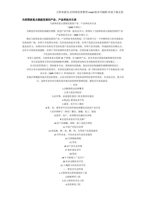 进口设备免税政策