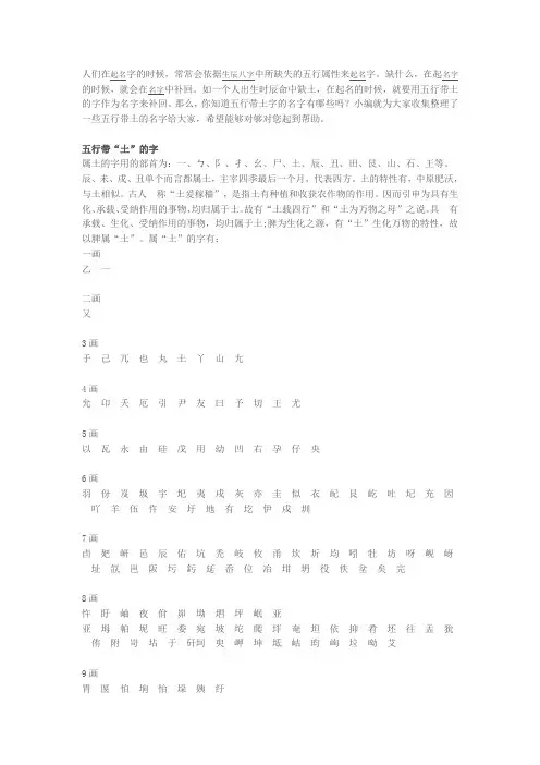 五行带土字的名字有哪些-带土的字有哪些