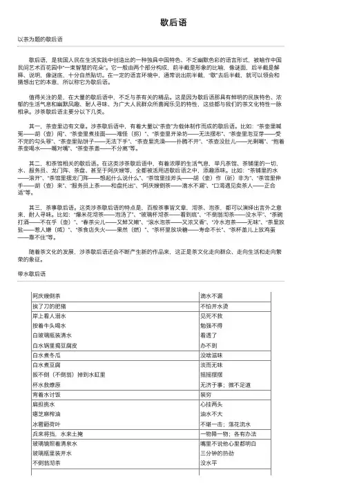 歇后语——精选推荐