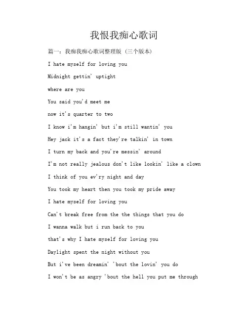 我恨我痴心歌词