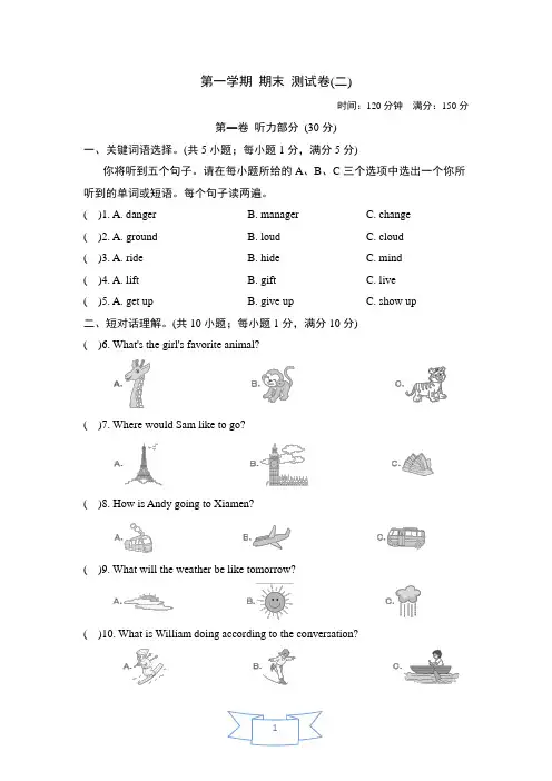 初中英语外研(新标准)版八年级上期末测试卷(含答案及听力材料)