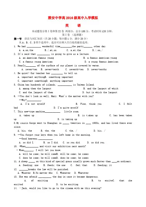 精选高一英语上学期入学考试试题