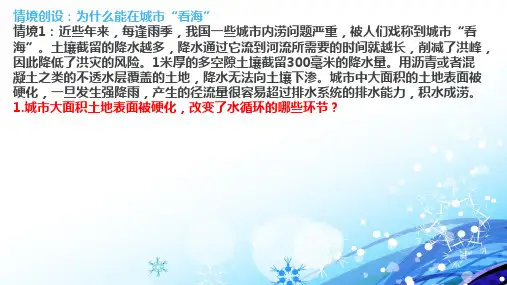 2024届高考一轮大单元专题复习地理水循环