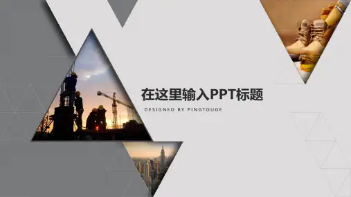 通用精美可爱多边形渐变企业管理ppt模板