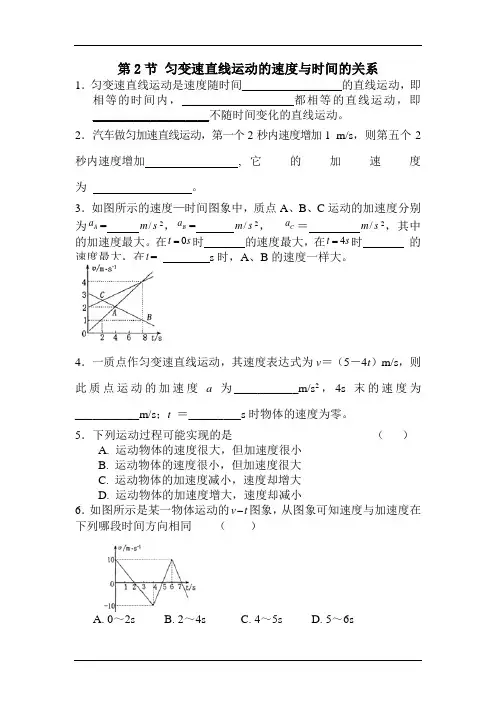 高一物理必修1匀变速直线运动的速度与时间的关系检测题有答案