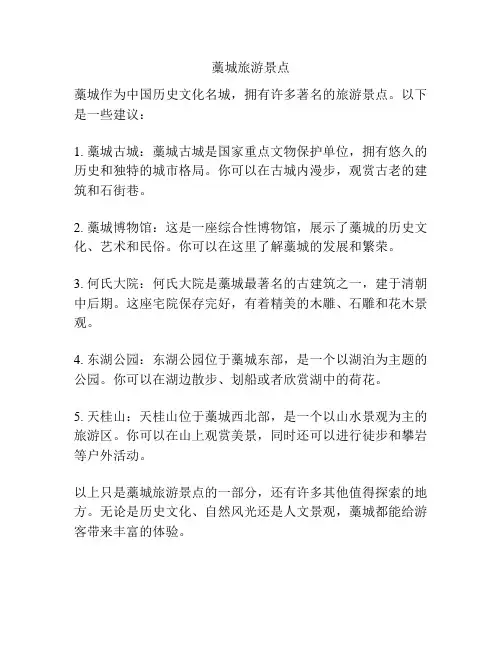 藁城旅游景点