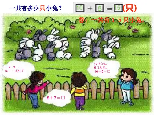 一年级数学加法应用题练习