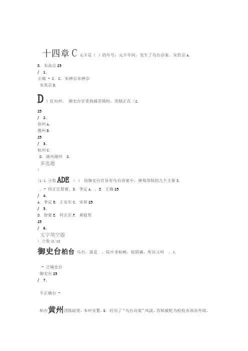 唐宋词鉴赏课后习题章