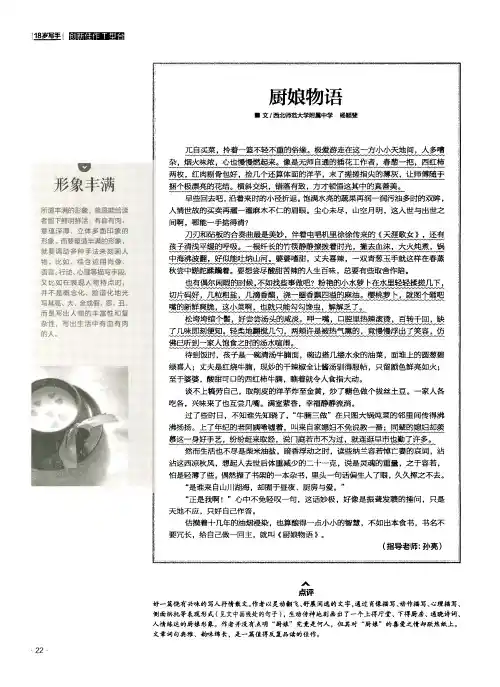 厨娘物语